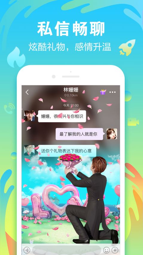 陌声app官网下载安卓手机安装  v4.7.4图2