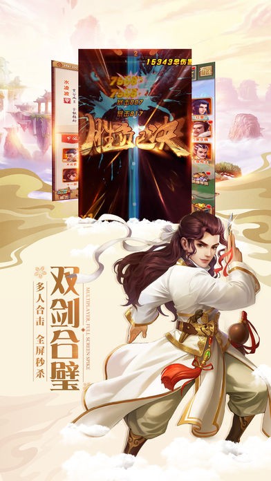灵剑少年2022红包版下载最新版手机