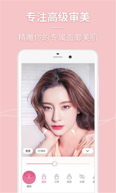 美人相机2015最新版下载  v4.6.5图1