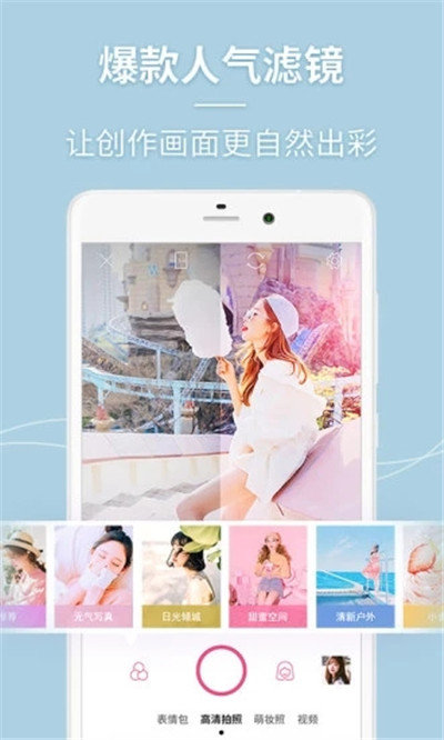 美人相机2015最新版下载  v4.6.5图3