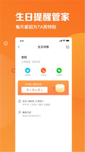 指尖时光安卓破解版  v2.4.1图3