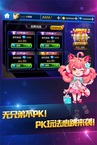 节奏大师下载安装免费下载  v2.5.10.1图1