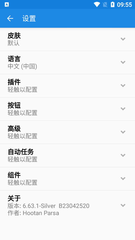 mixplorer管理器