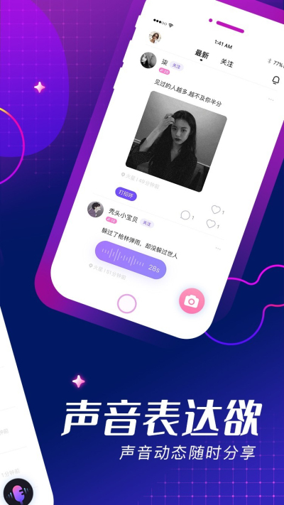 me语音聊天官网  v6.5.3图1