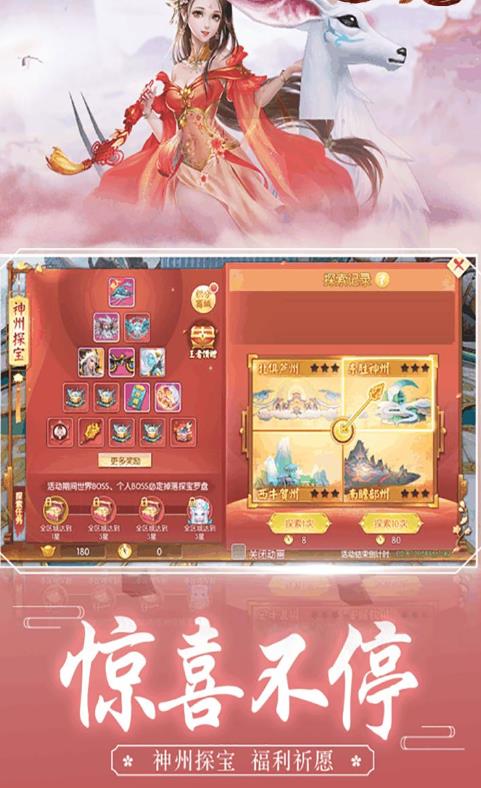山海游龙传安卓版