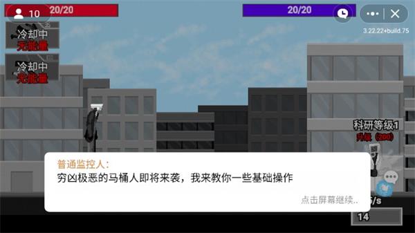 马桶人逆袭不用登录版本  v1.0图1