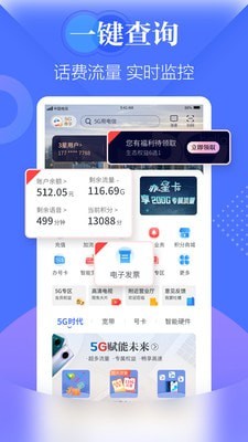 天翼生活掌上营业厅app下载安装最新版本