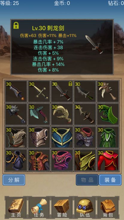 精灵龙域手游  v1.0.0图3