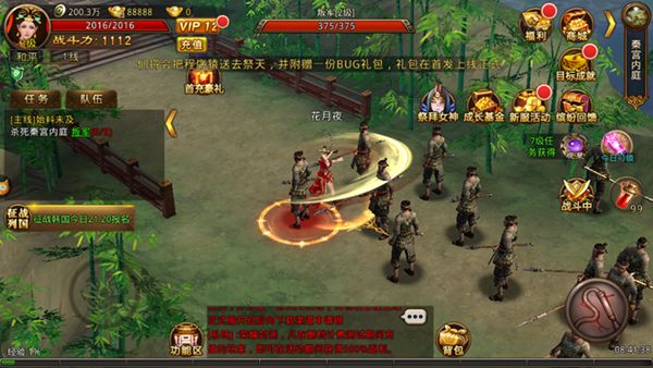 战红颜手机版  v1.0.4图3