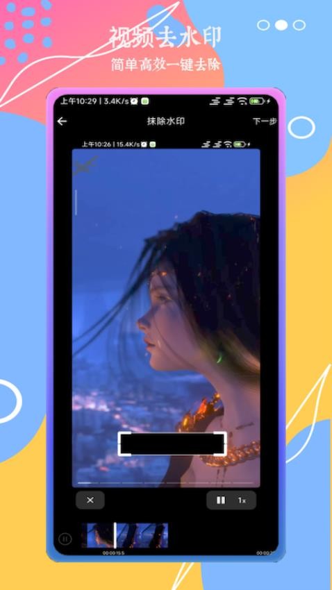 PrAe剪辑软件下载手机版  v1.0图2