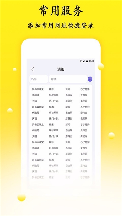 密码管理  v1.1.1图2