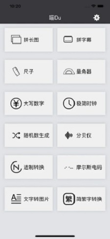 喵duapp下载
