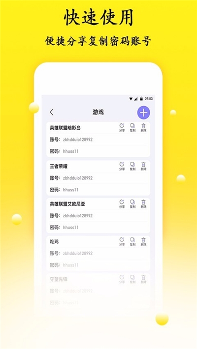 密码管理  v1.1.1图3