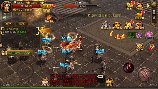 战红颜手机版
