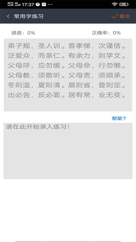 喵喵打字手机版