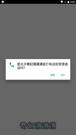 奇幻消消消2023  v485.101图2