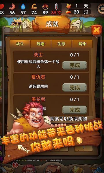蛮荒日记免费内购