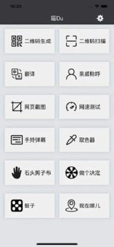 喵duapp下载  v1.0.0图1
