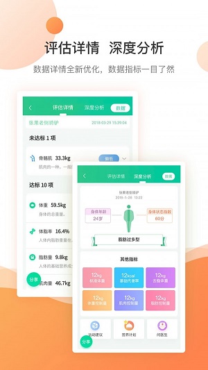 好体知app官网下载安装免费苹果  v3.2.63图1