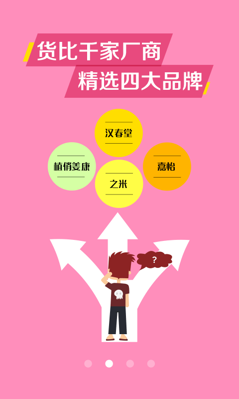 美狐购物免费版下载安装最新版本官网手机  v3.7.2图2