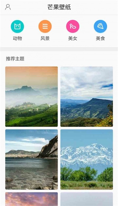 芒果壁纸最新版下载免费安装苹果手机  v3.2.7图3