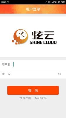 炫云安卓版