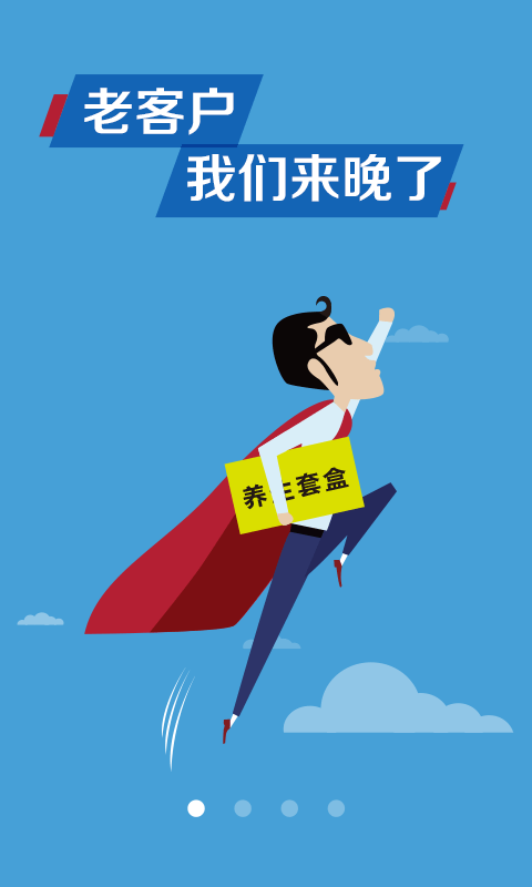 美狐购物免费版下载安装最新版本官网手机