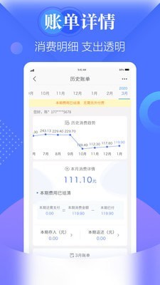 天翼生活客户端登陆  v7.0.7图2