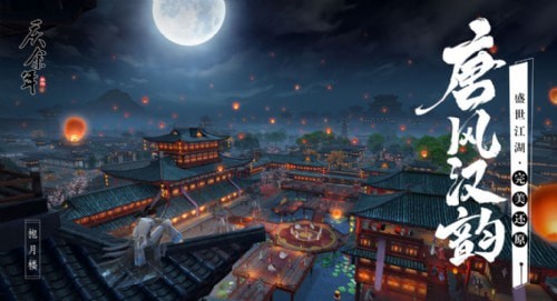 庆余年2