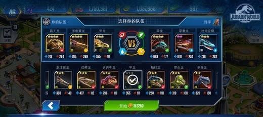 侏罗纪世界公园正版下载安装手机  v1.27.17图2