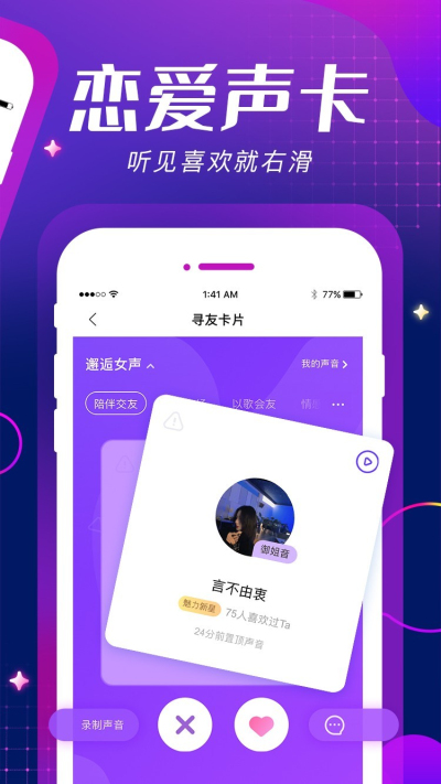 me语音聊天官网  v6.5.3图3
