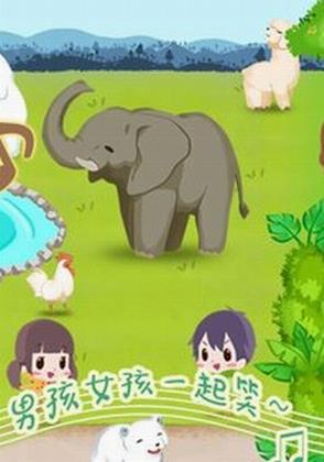 动物园拯救计划手游下载安装最新版