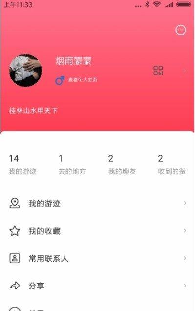 来趣游