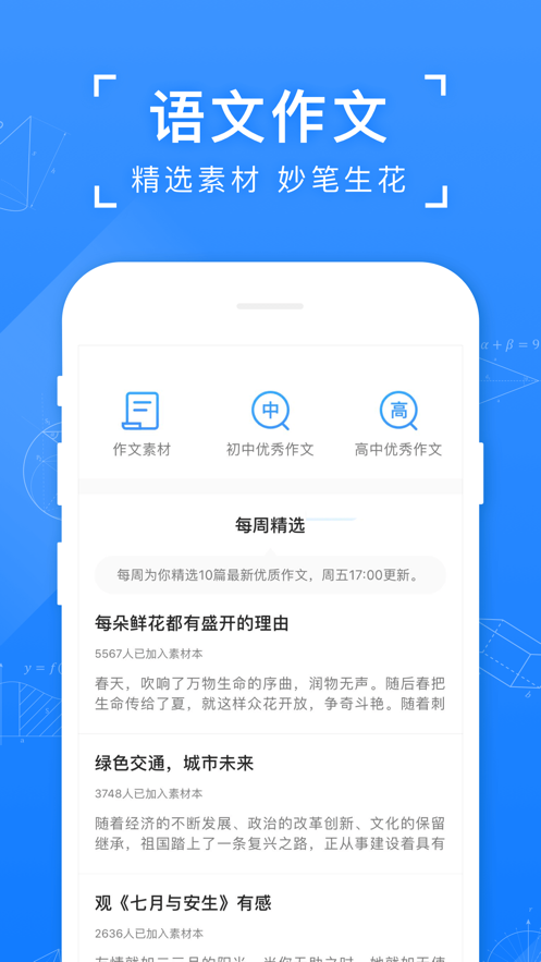 小猿搜题免费会员