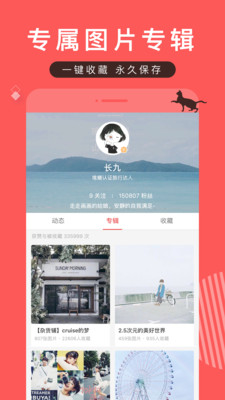 堆糖2018旧版本下载