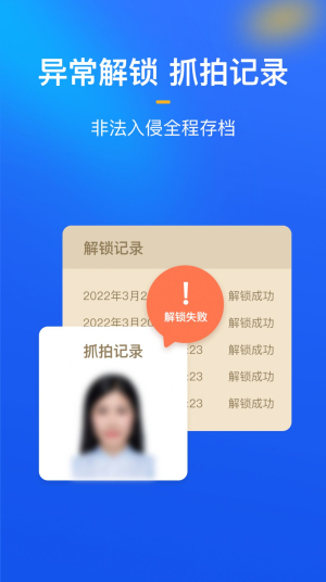 隐私盾app破解版下载安装最新版