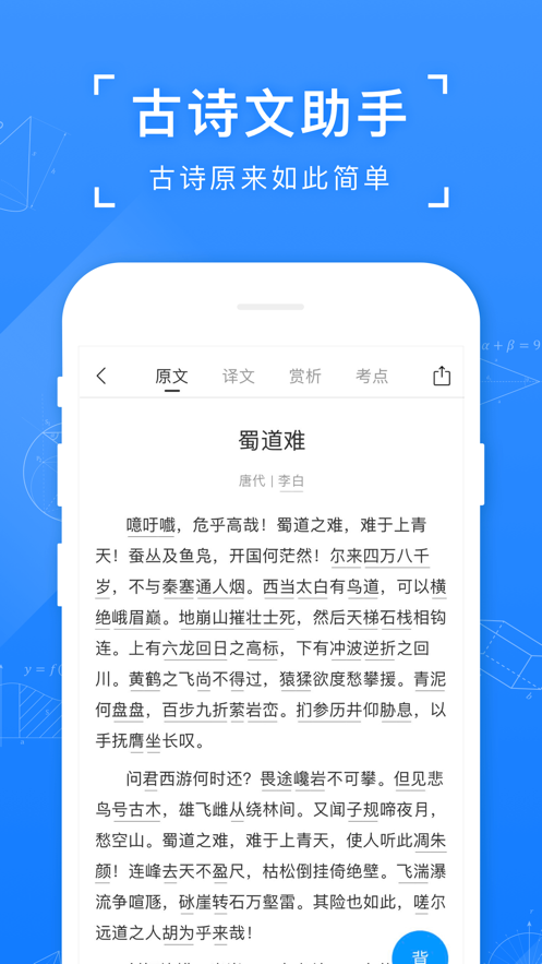 小猿搜题免费会员  v10.3.1图3