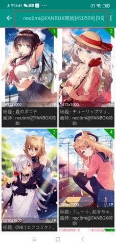 民萌app下载安装最新版本苹果官网  v1.0图3