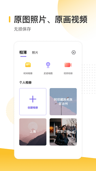 时光地图相册最新版下载安装  v1.0.1图3