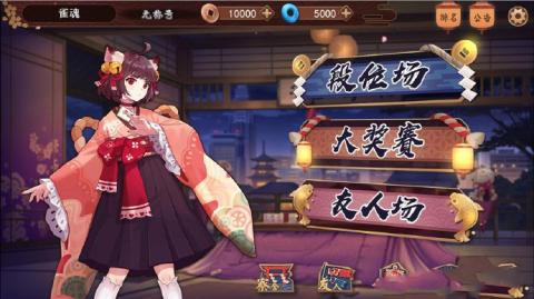 雀魂最新版下载  v0.9图1