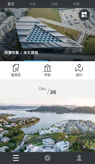 建筑学院校  v4.0.5图1