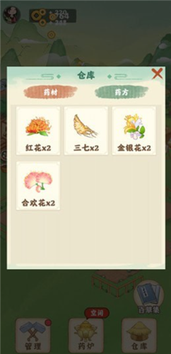 神农百草园红包游戏  v3.42.03图2