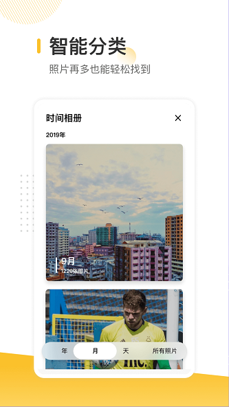 时光地图相册最新版下载安装  v1.0.1图2