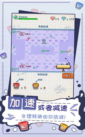 王者涂鸦游戏  v1.0图1