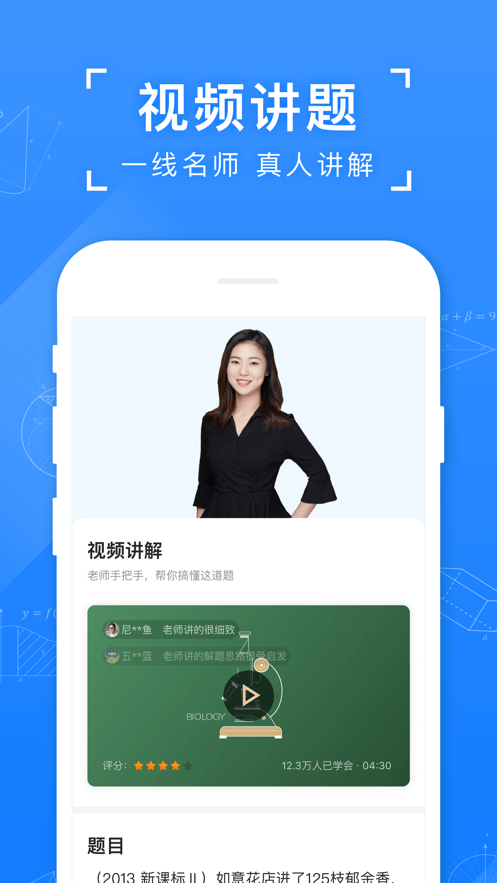 小猿搜题免费会员  v10.3.1图2