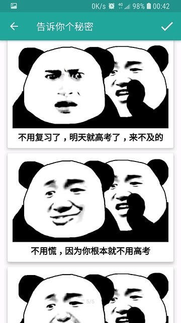表情包生成器下载软件