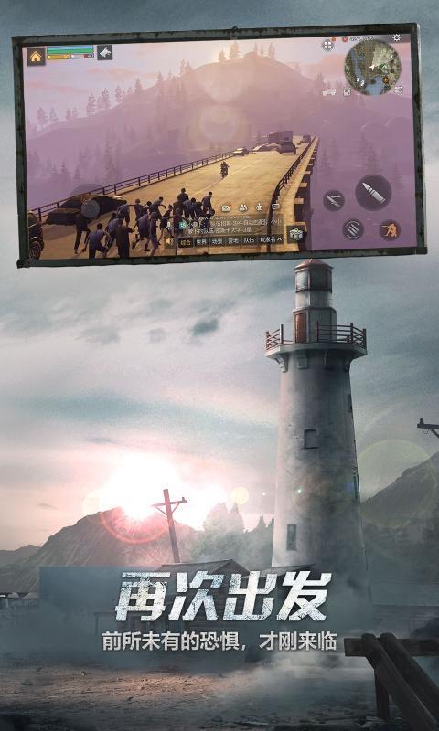 明日之后超级争霸赛安卓版  v1.0.180图2