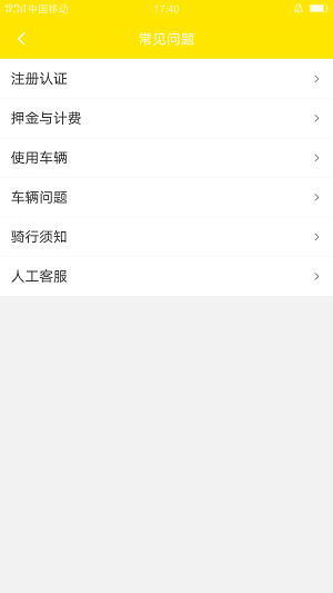 喵走出行安卓版  v1.0.19图4