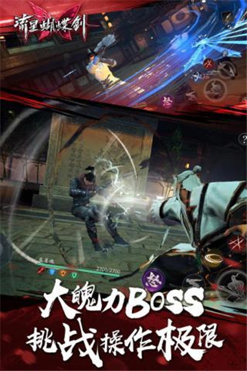 手游流星蝴蝶剑模板2009下载百度云  v1.0.406517图2