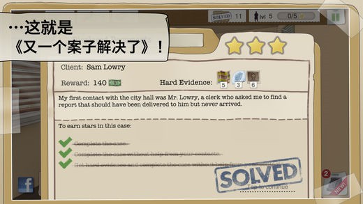 又一个案子解决了  v4.1图2